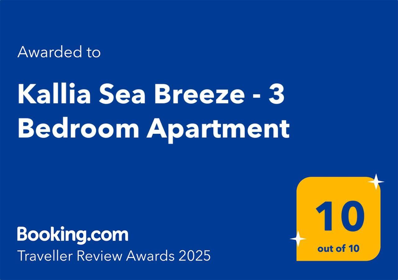 Rhodes City Kallia Sea Breeze - 3 Bedroom Apartment מראה חיצוני תמונה